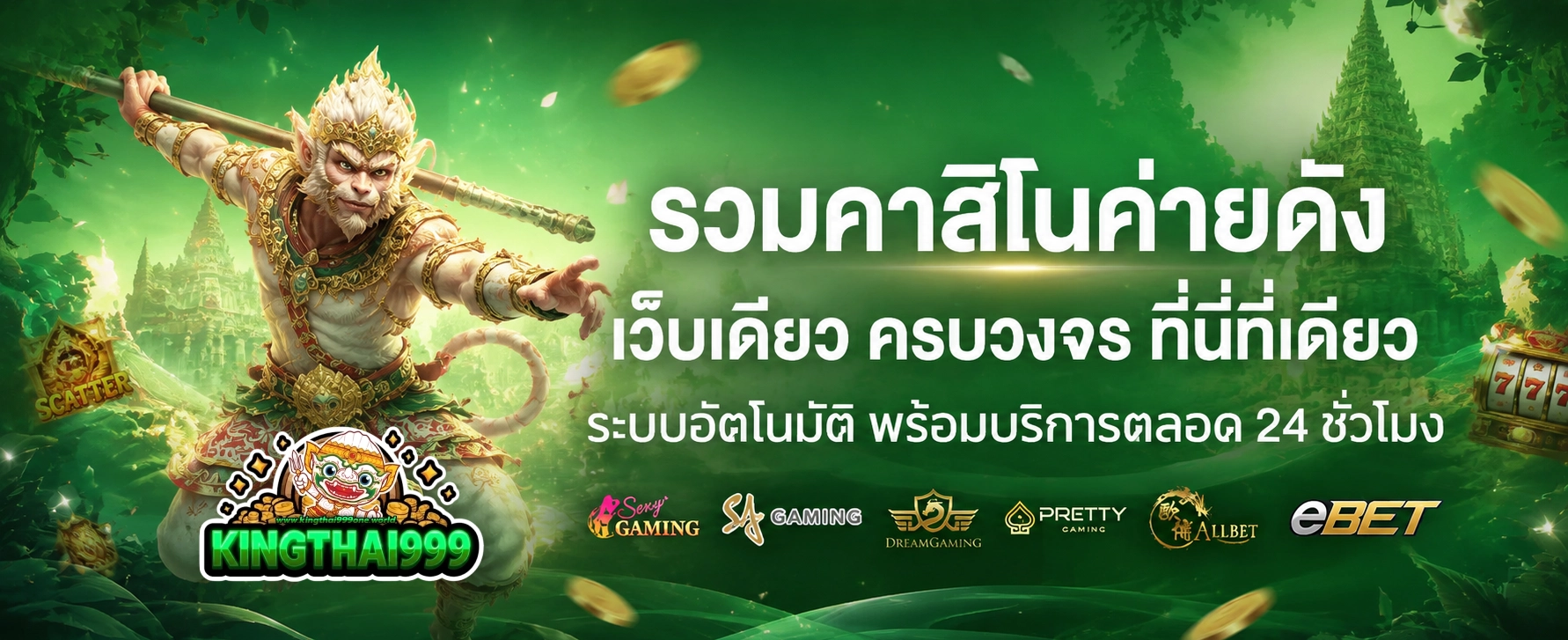 kingthai 999 vip