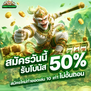 kingthai 999