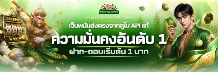 kingthai999one